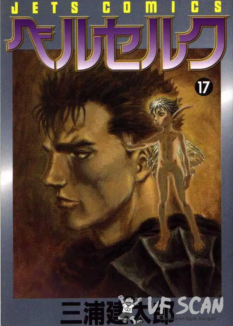 Berserk 17 page 1