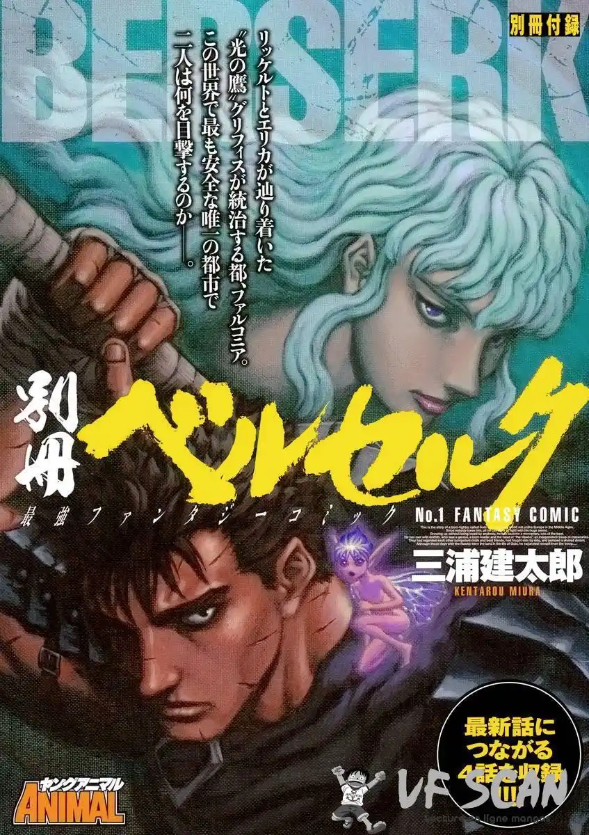 Berserk 338 page 1
