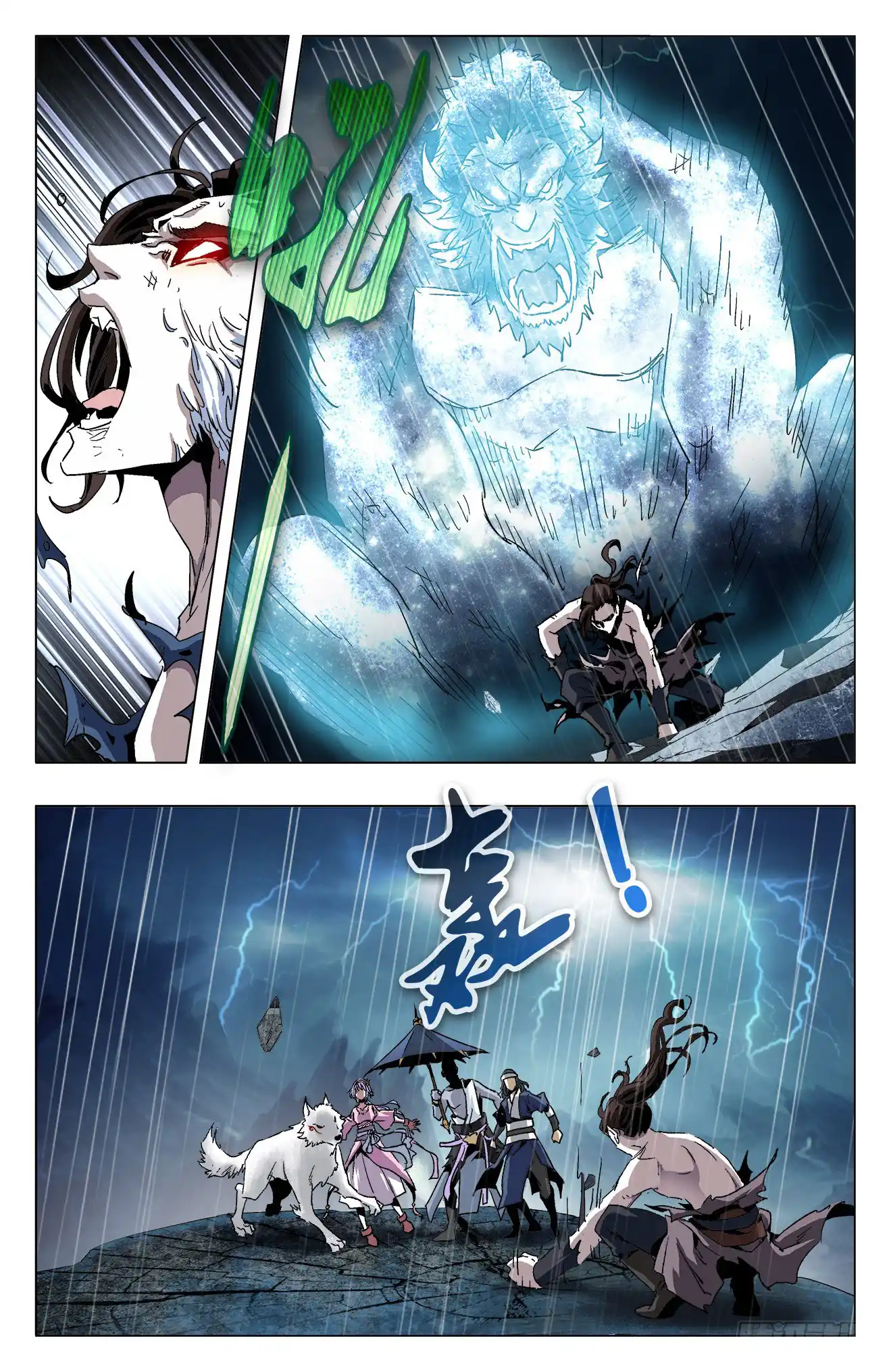 Cangqiong Bang Zhi Wan Shou Gui Yuan 12 page 5
