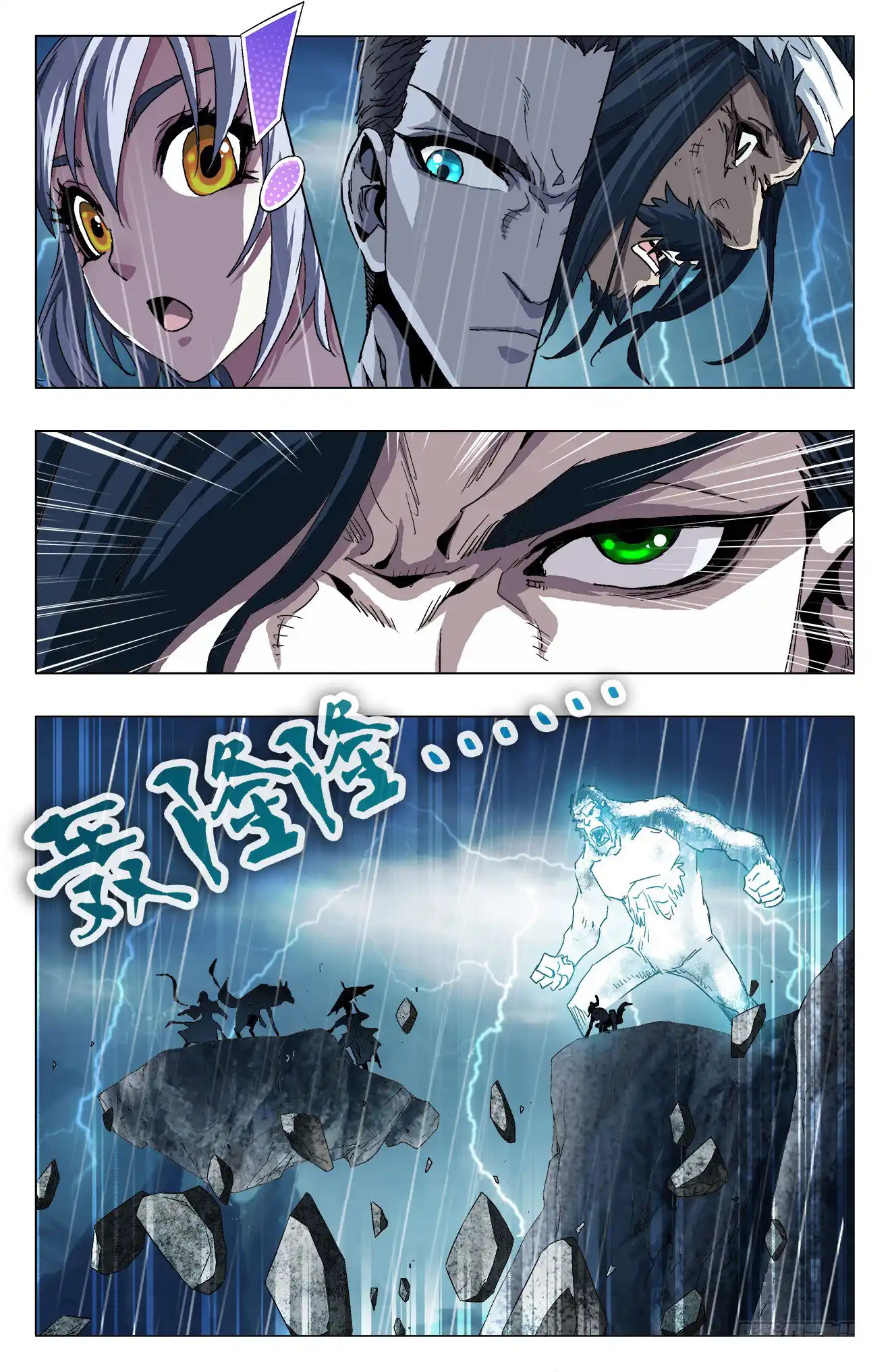 Cangqiong Bang Zhi Wan Shou Gui Yuan 12 page 6