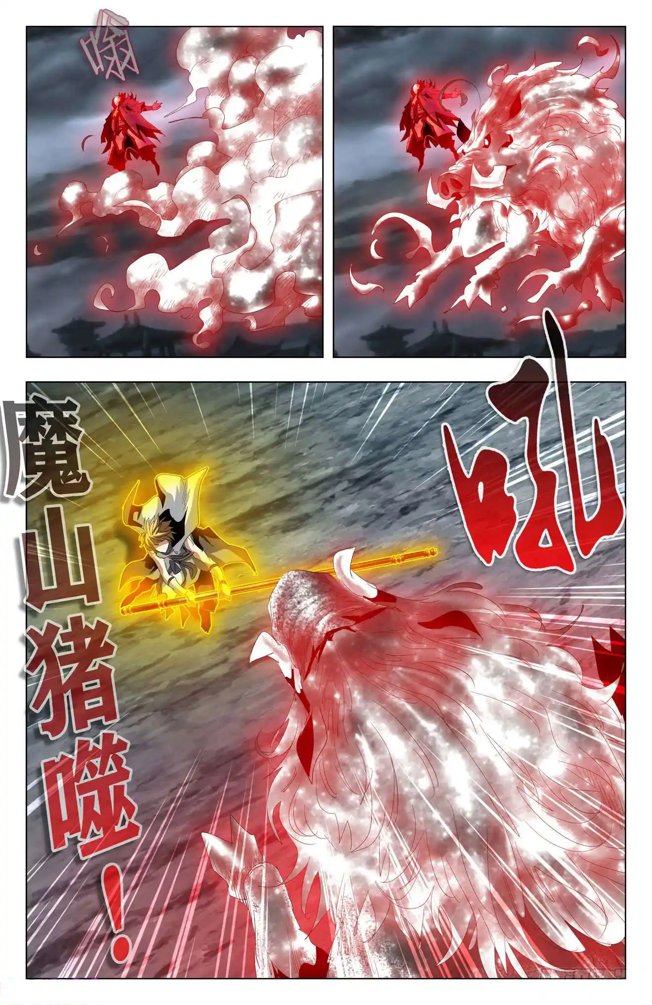 Cangqiong Bang Zhi Wan Shou Gui Yuan 56 page 4