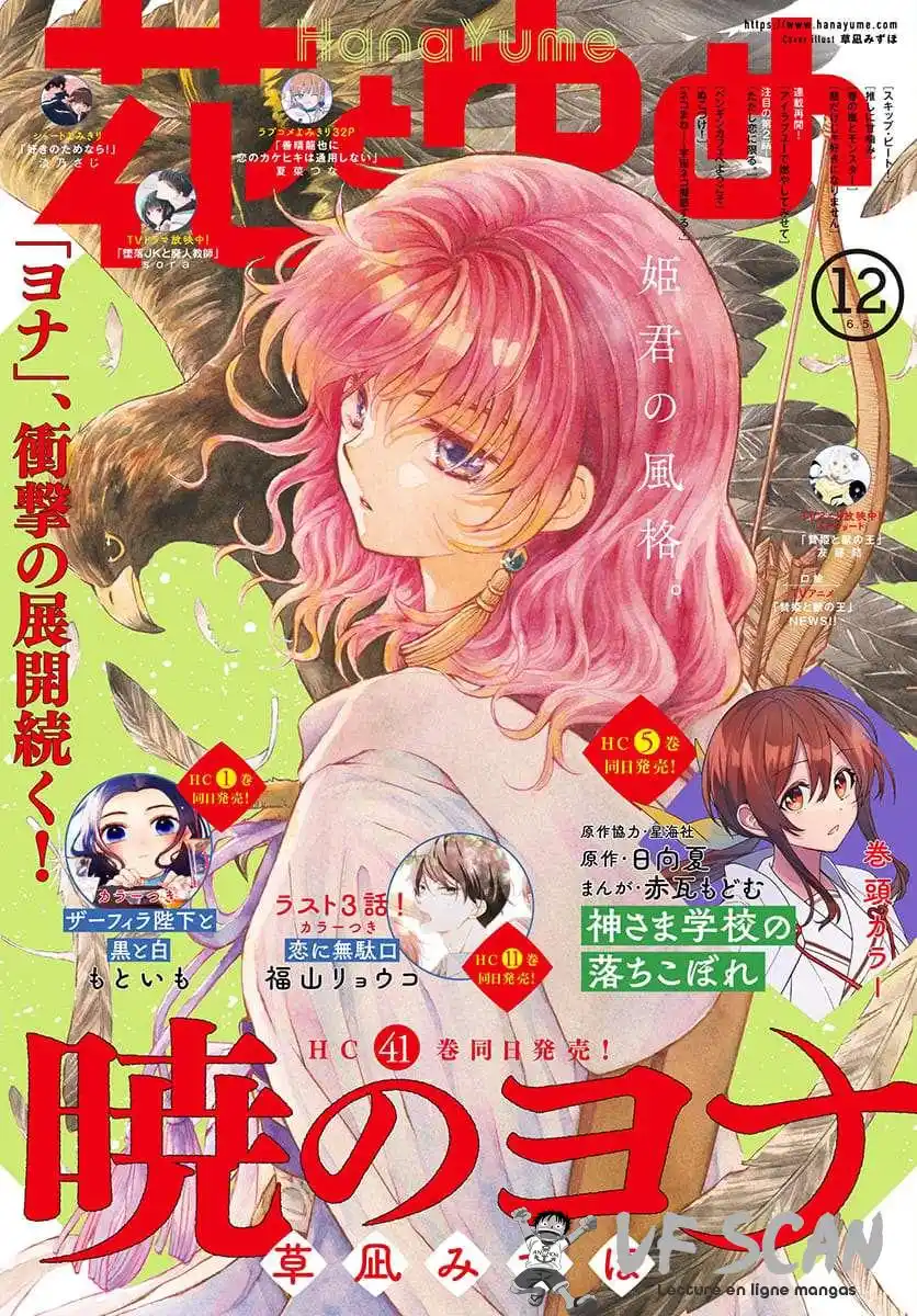 Yona, Princesse de l'Aube 242 page 1
