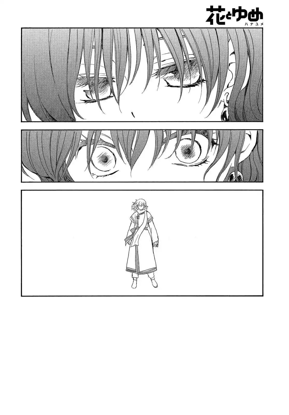 Yona, Princesse de l'Aube 248 page 2