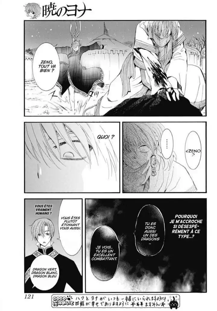 Yona, Princesse de l'Aube 235 page 13