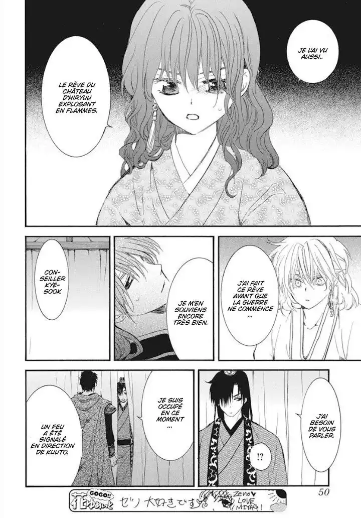 Yona, Princesse de l'Aube 231 page 7