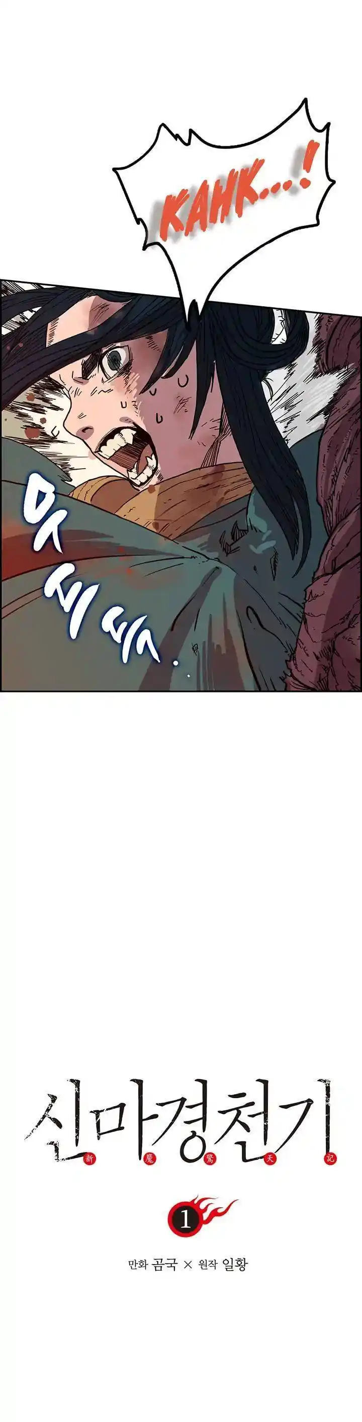 Chronicles Of Heavenly Demon 1 page 2