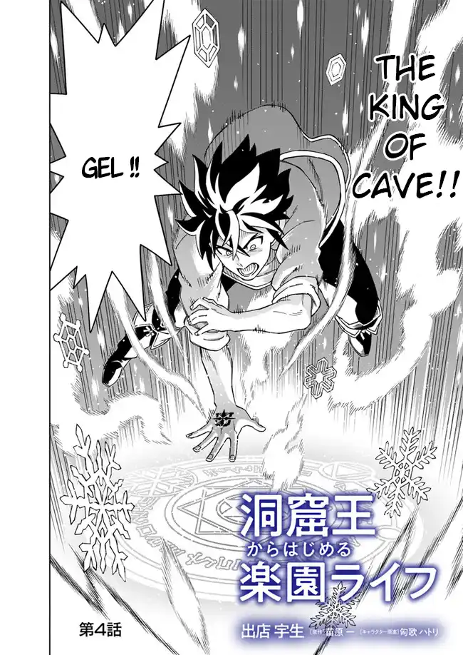 The Cave King 4.1 page 3