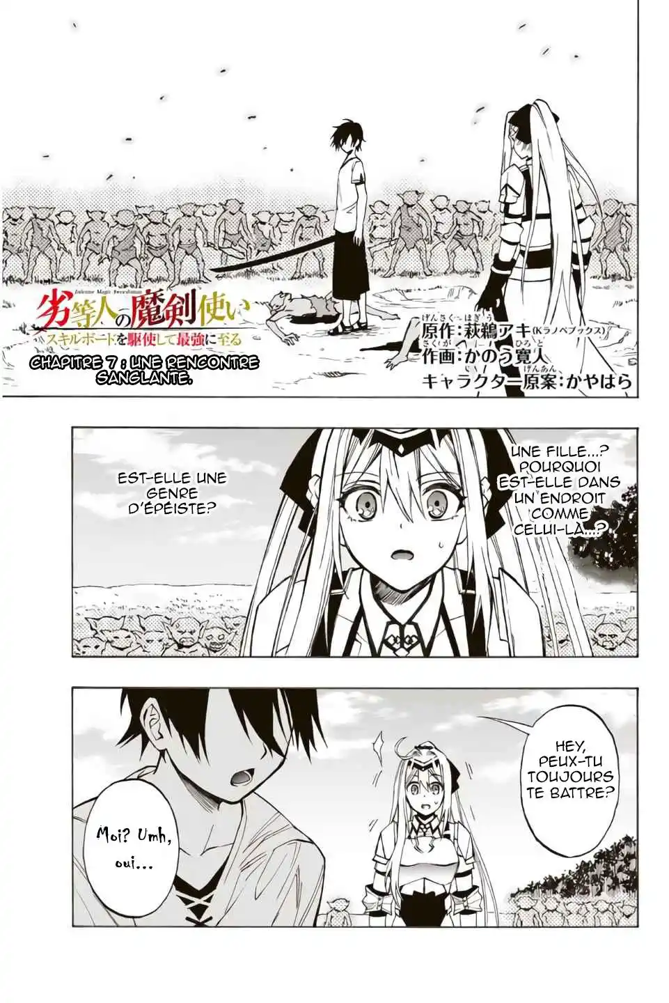 The Reincarnated Inferior Magic Swordsman 7 page 2