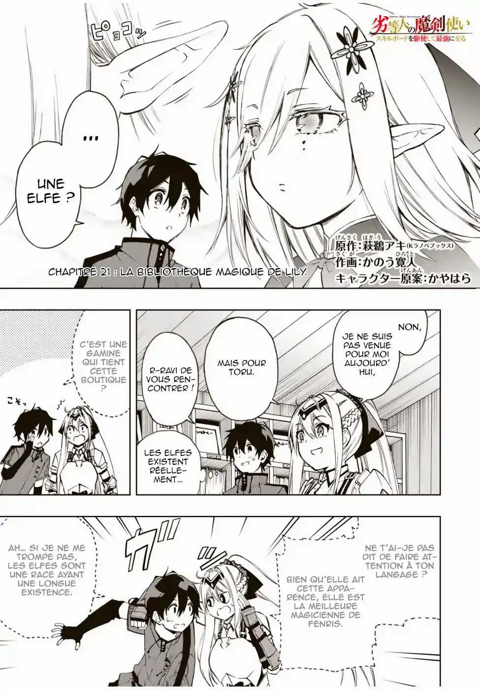 The Reincarnated Inferior Magic Swordsman 21 page 2