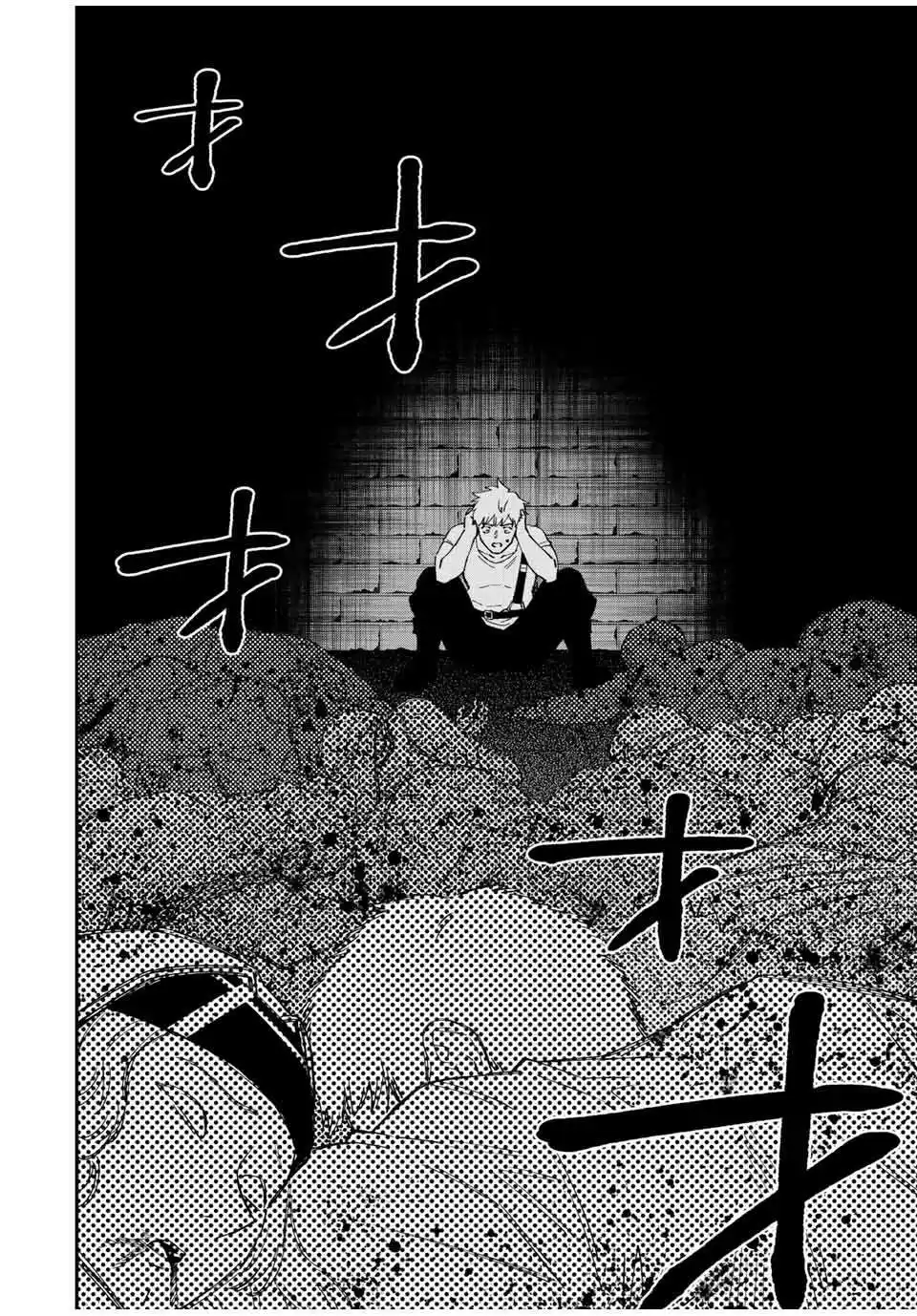 The Reincarnated Inferior Magic Swordsman 74 page 9