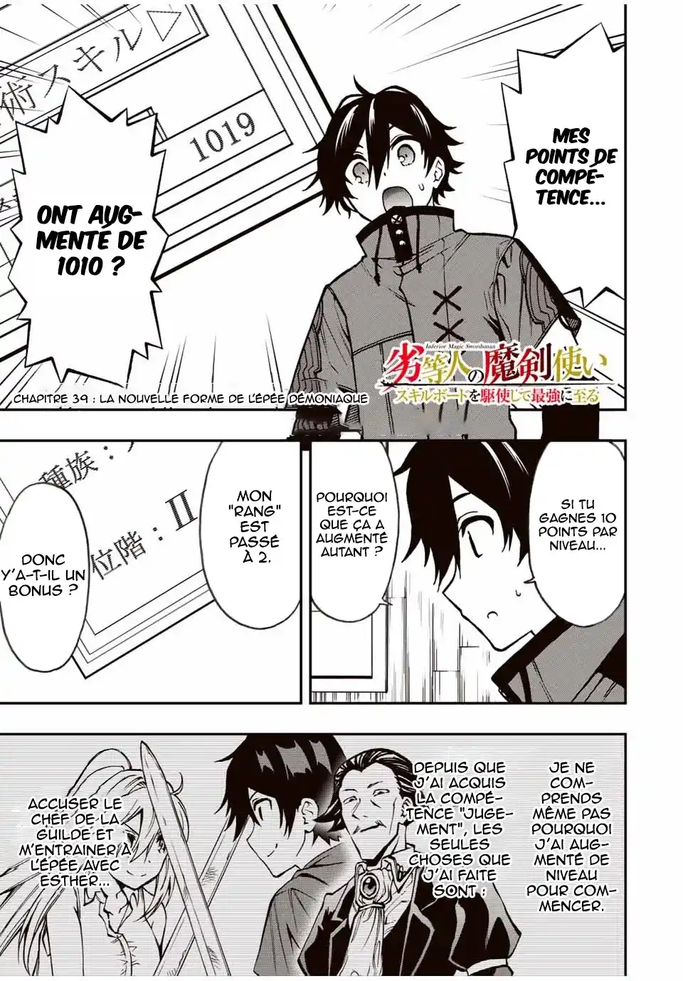 The Reincarnated Inferior Magic Swordsman 39 page 2