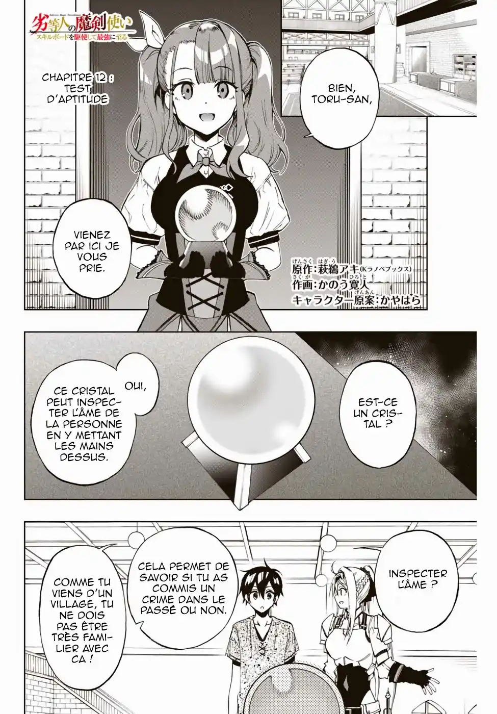 The Reincarnated Inferior Magic Swordsman 12 page 2