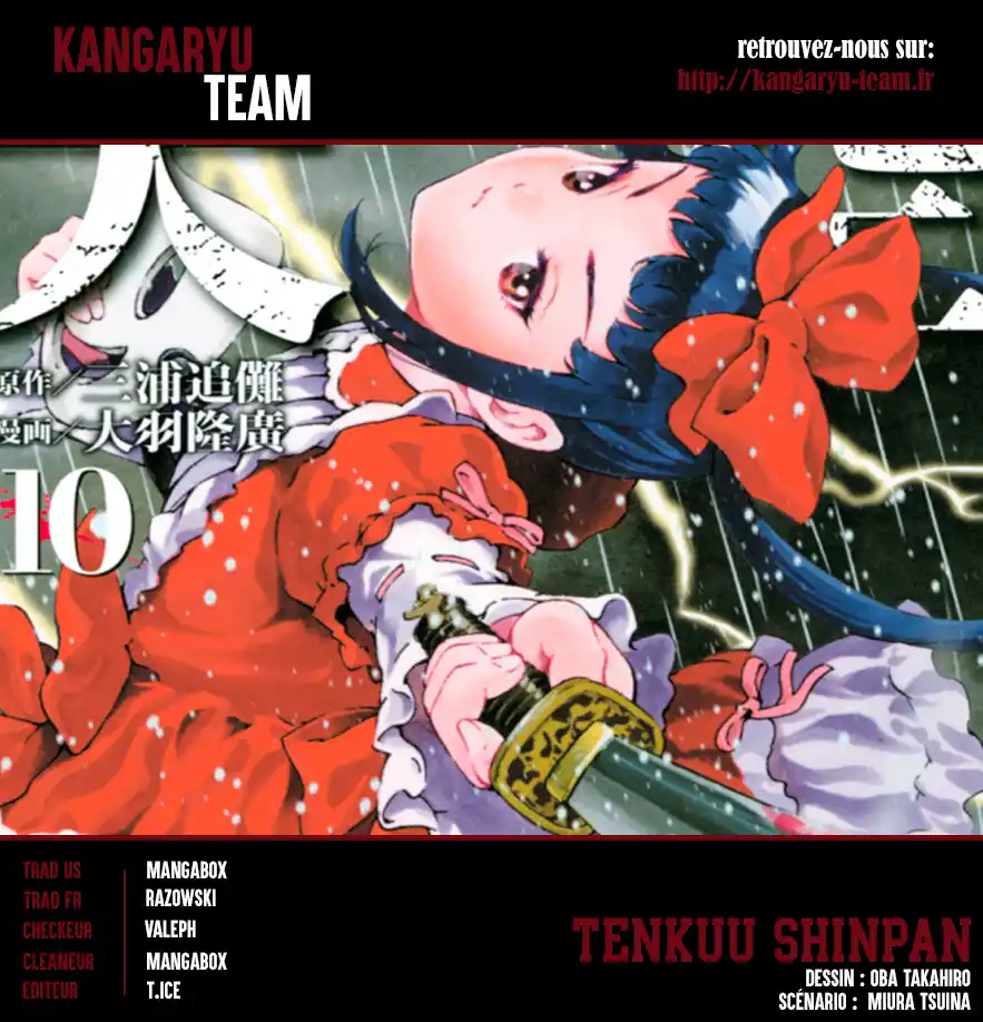 Tenkuu Shinpan 149 page 17