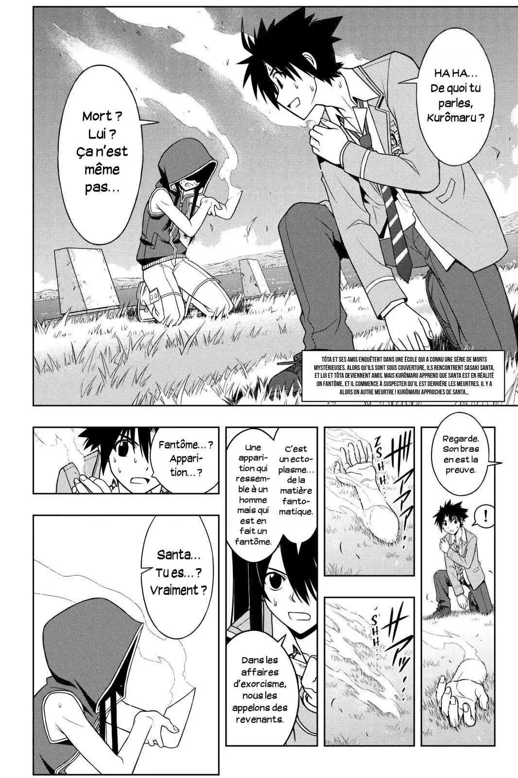 UQ Holder! 51 page 2