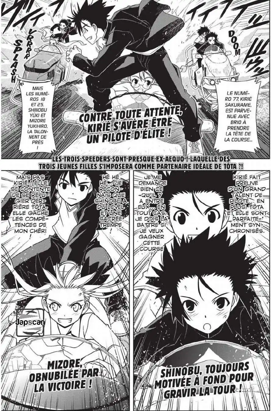 UQ Holder! 123 page 2