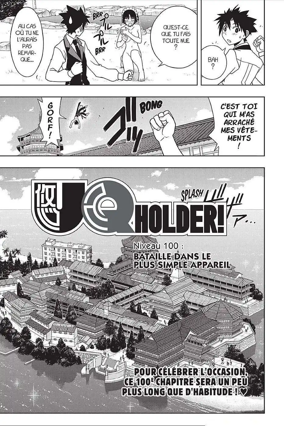 UQ Holder! 100 page 2