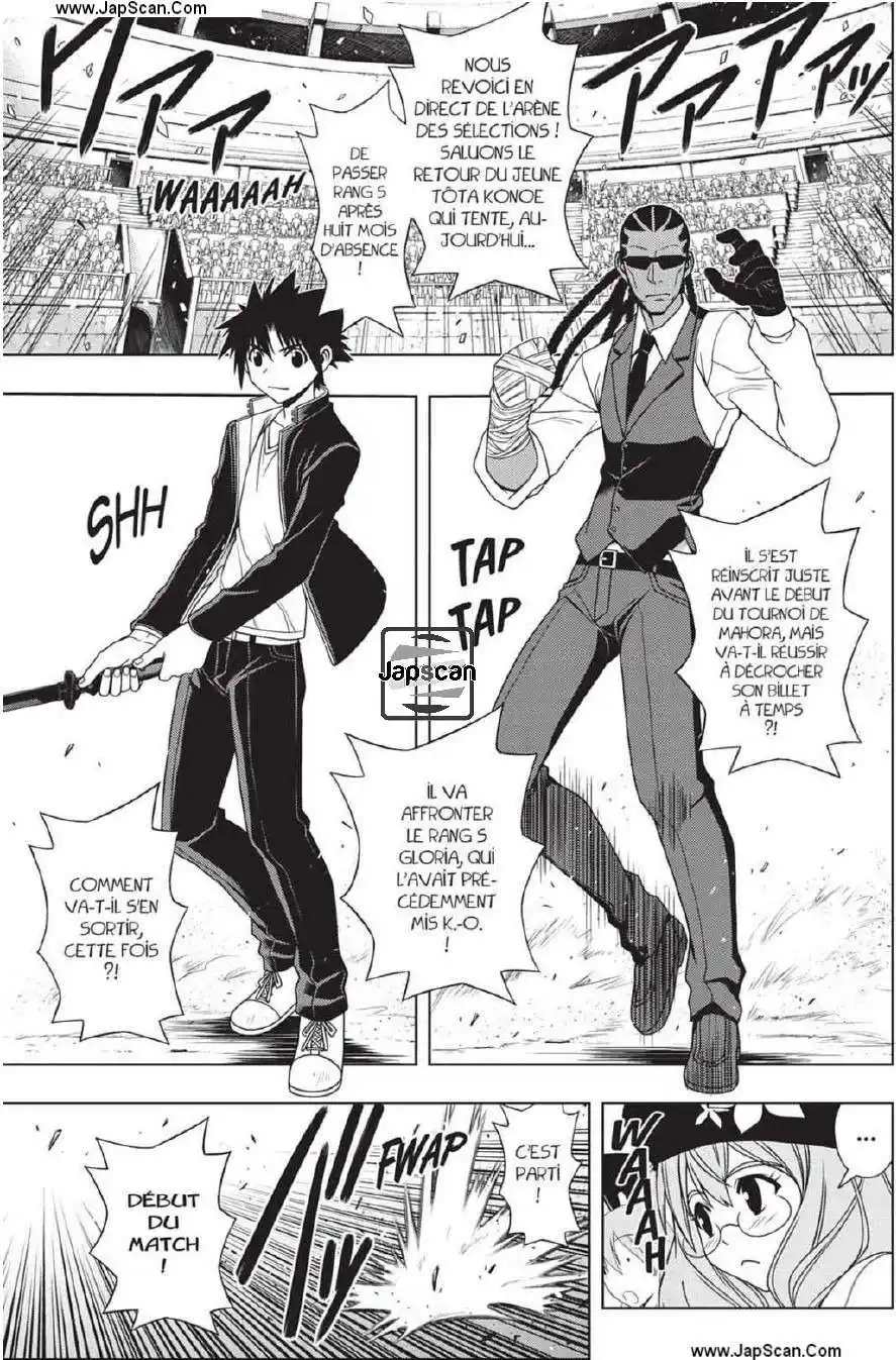 UQ Holder! 117 page 2