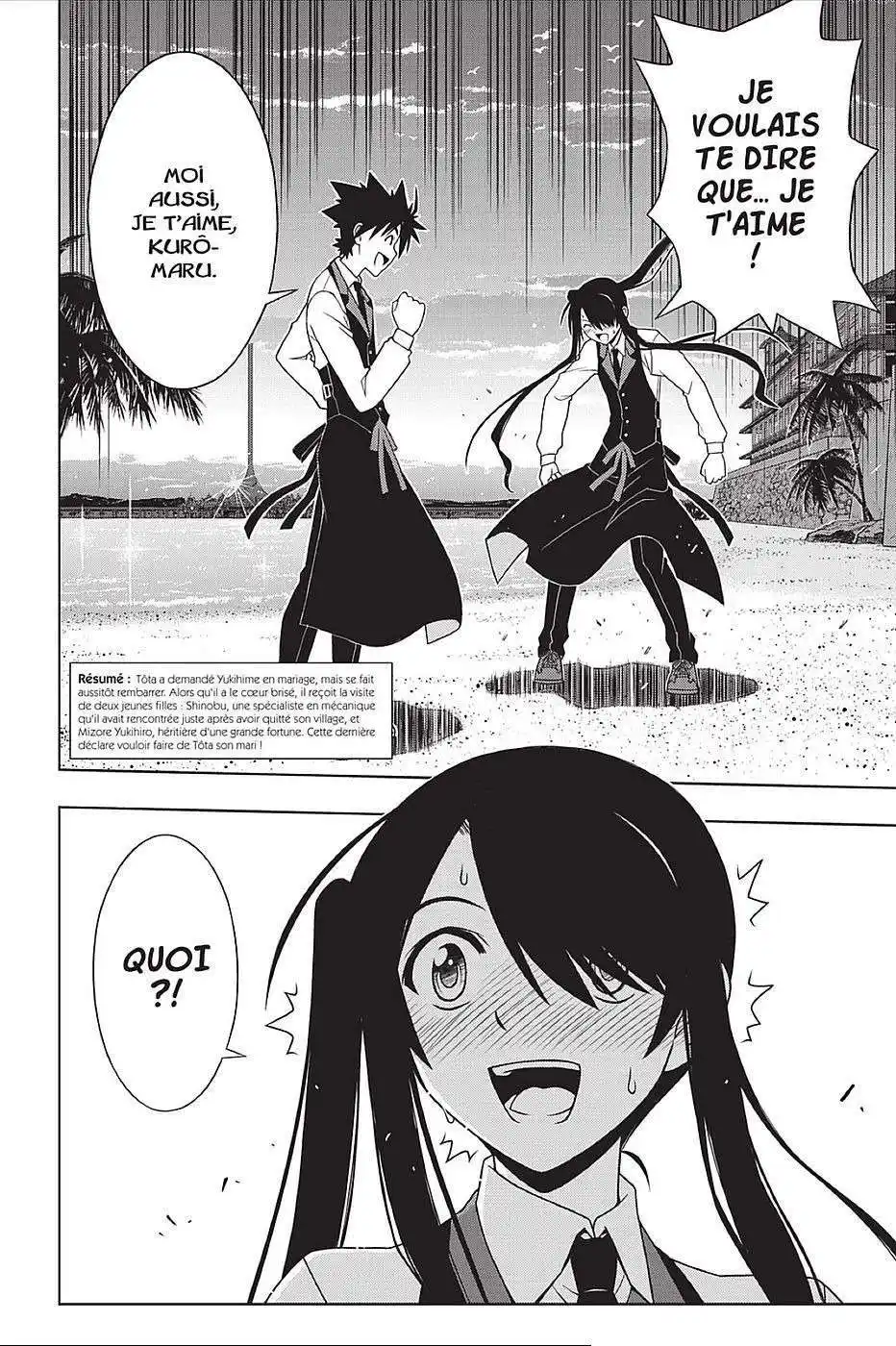 UQ Holder! 99 page 2