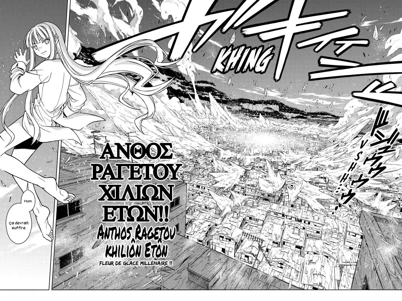 UQ Holder! 30 page 4