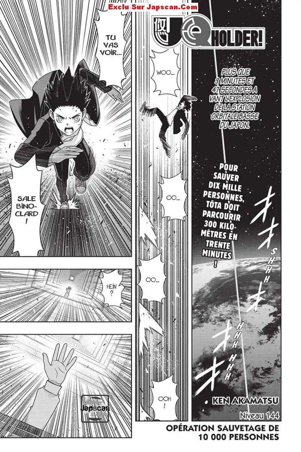 UQ Holder! 144 page 2