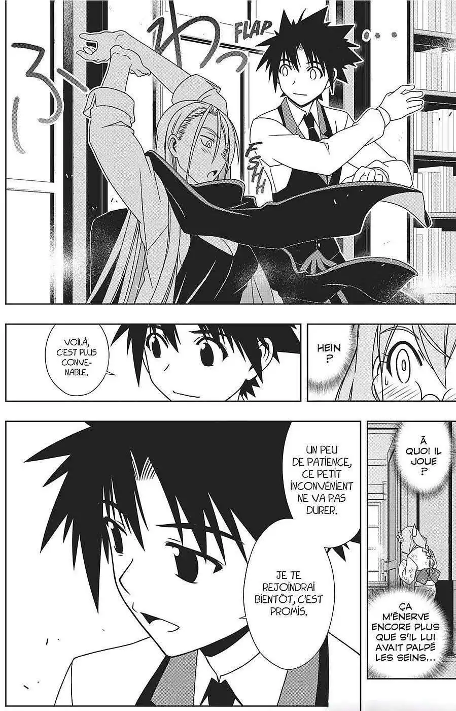 UQ Holder! 106 page 2