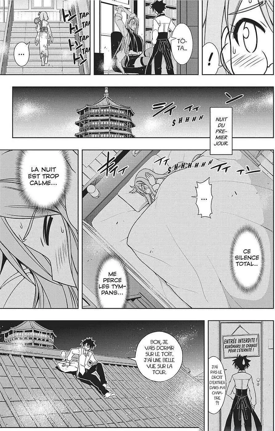 UQ Holder! 106 page 3
