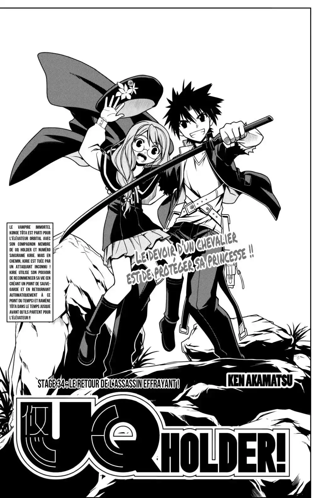 UQ Holder! 34 page 4