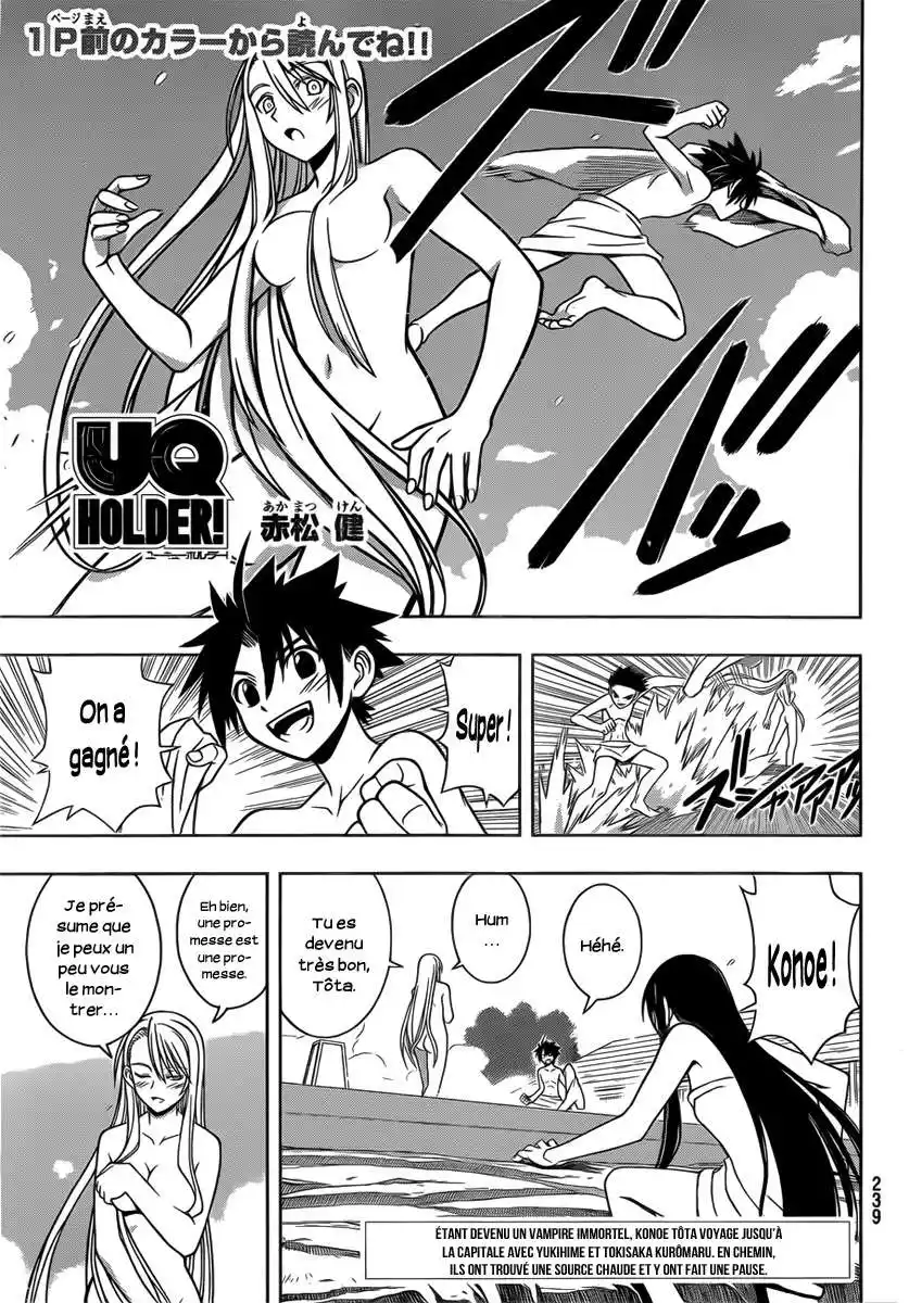 UQ Holder! 6 page 2