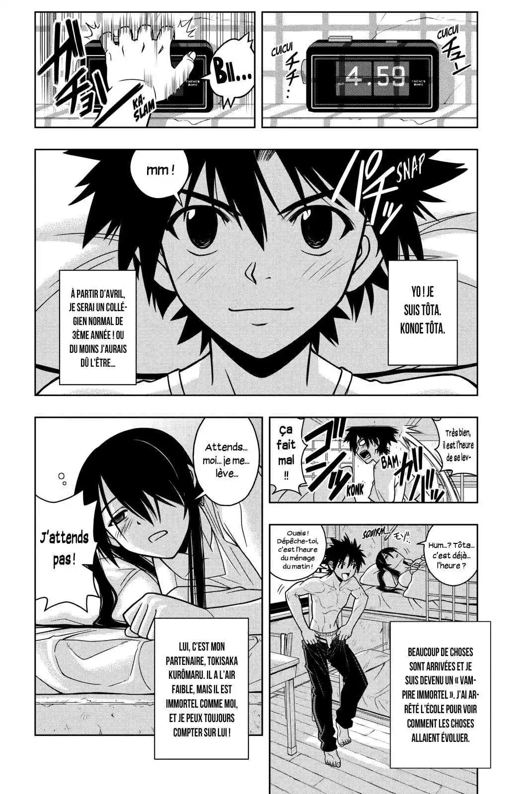 UQ Holder! 31 page 4