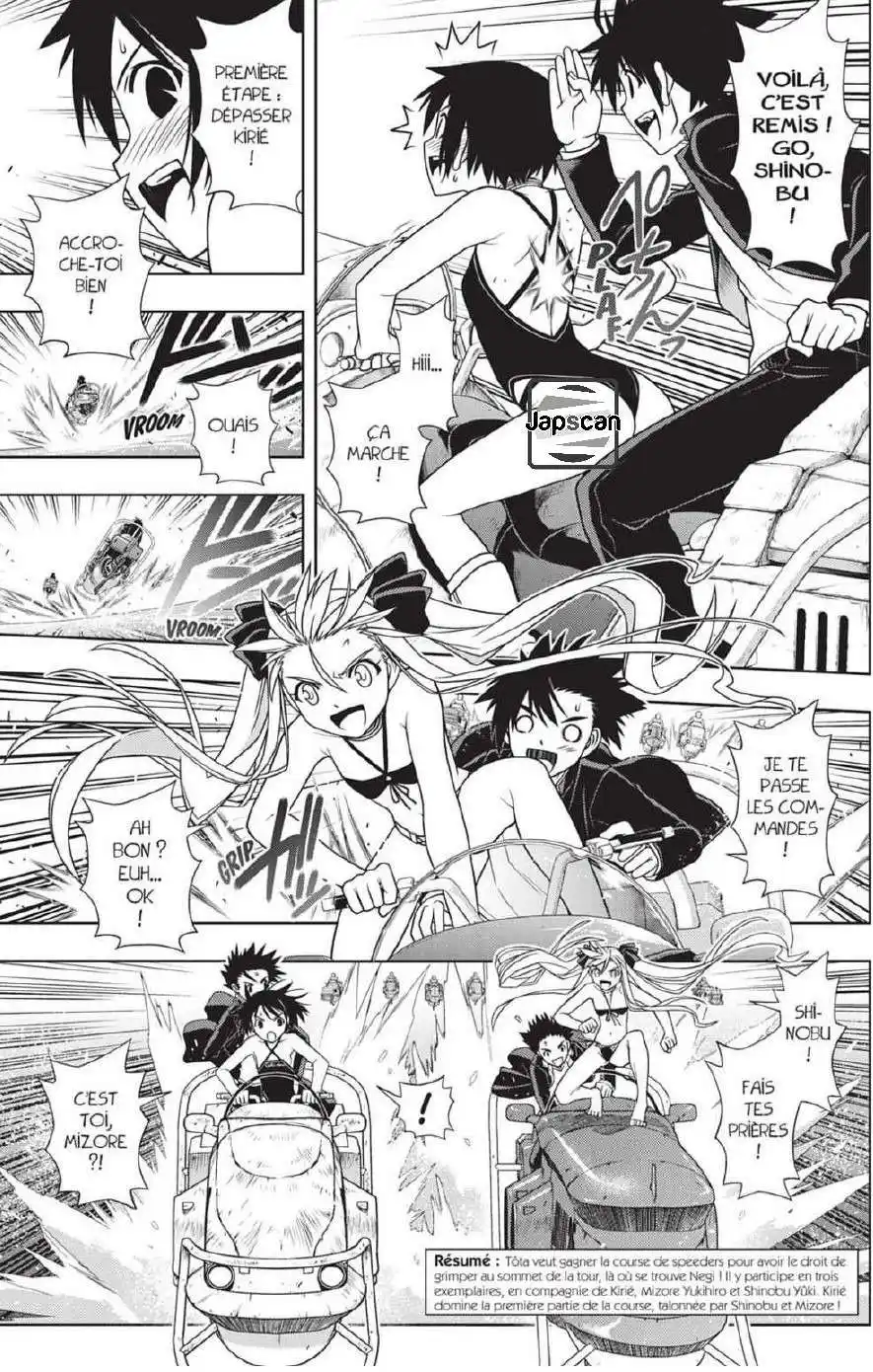 UQ Holder! 121 page 4