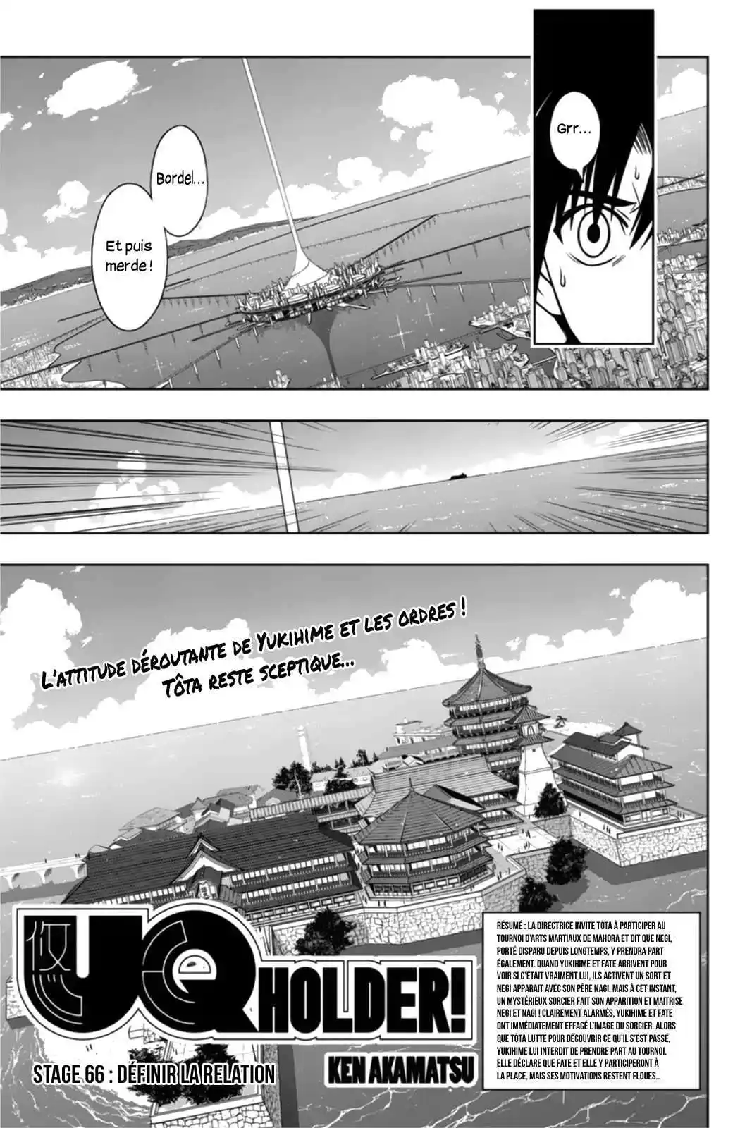 UQ Holder! 66 page 3