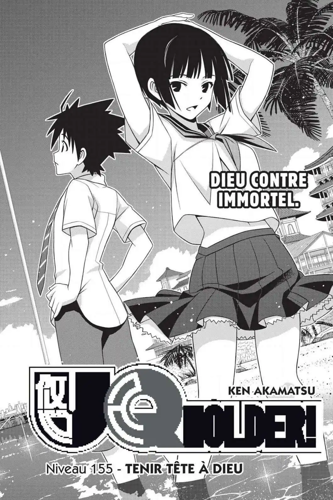 UQ Holder! 155 page 3