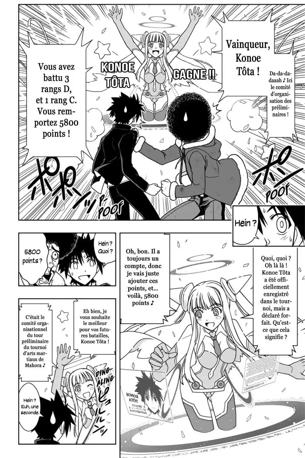 UQ Holder! 68 page 6