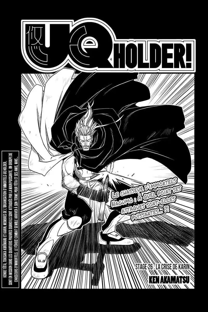 UQ Holder! 26 page 3