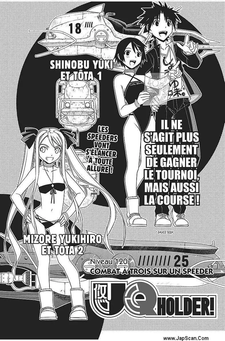 UQ Holder! 120 page 2