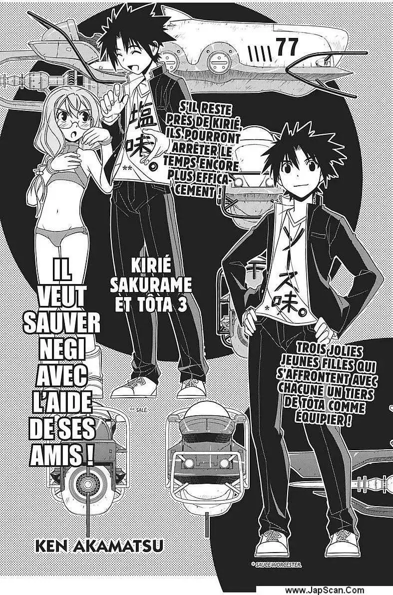 UQ Holder! 120 page 3