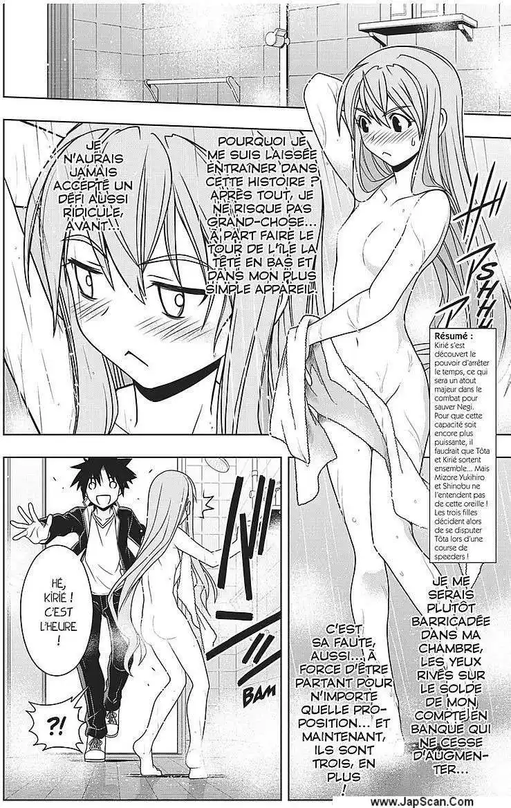 UQ Holder! 120 page 4