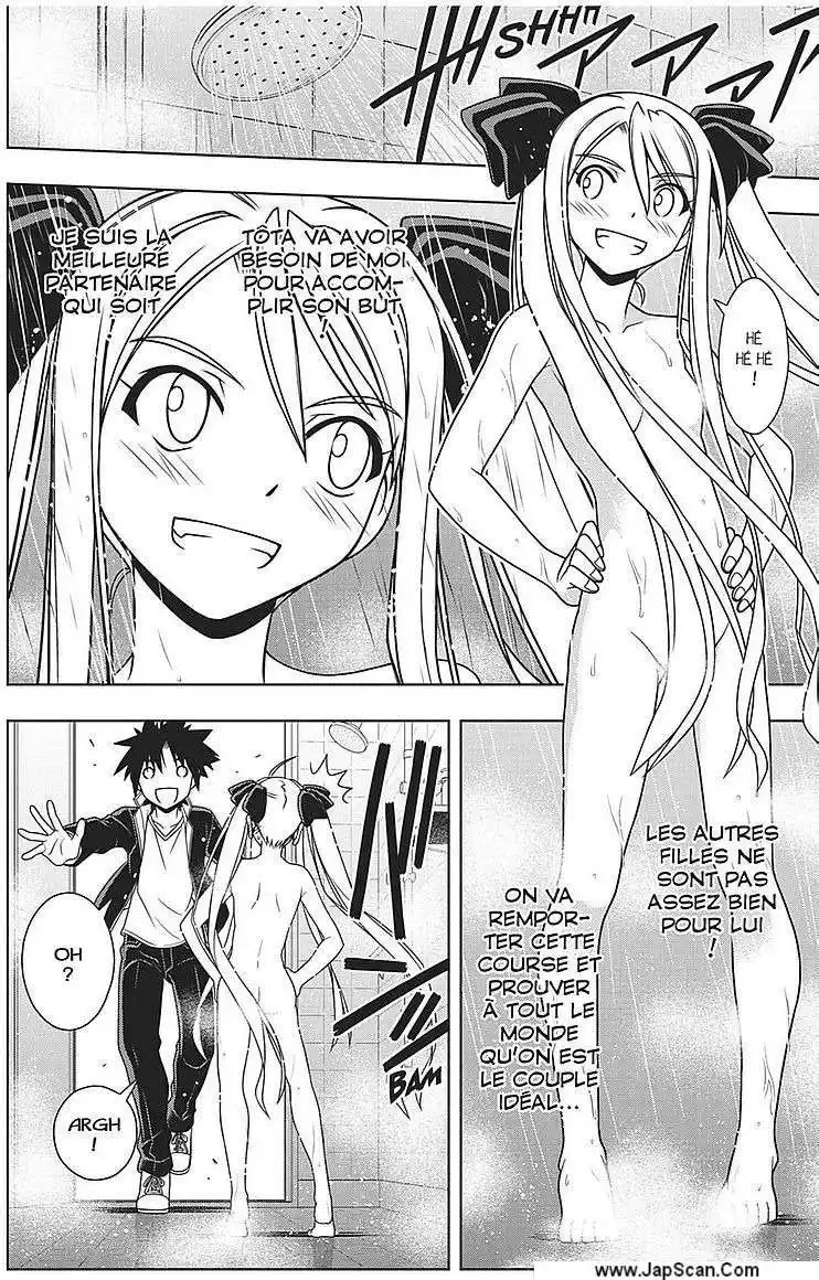UQ Holder! 120 page 6