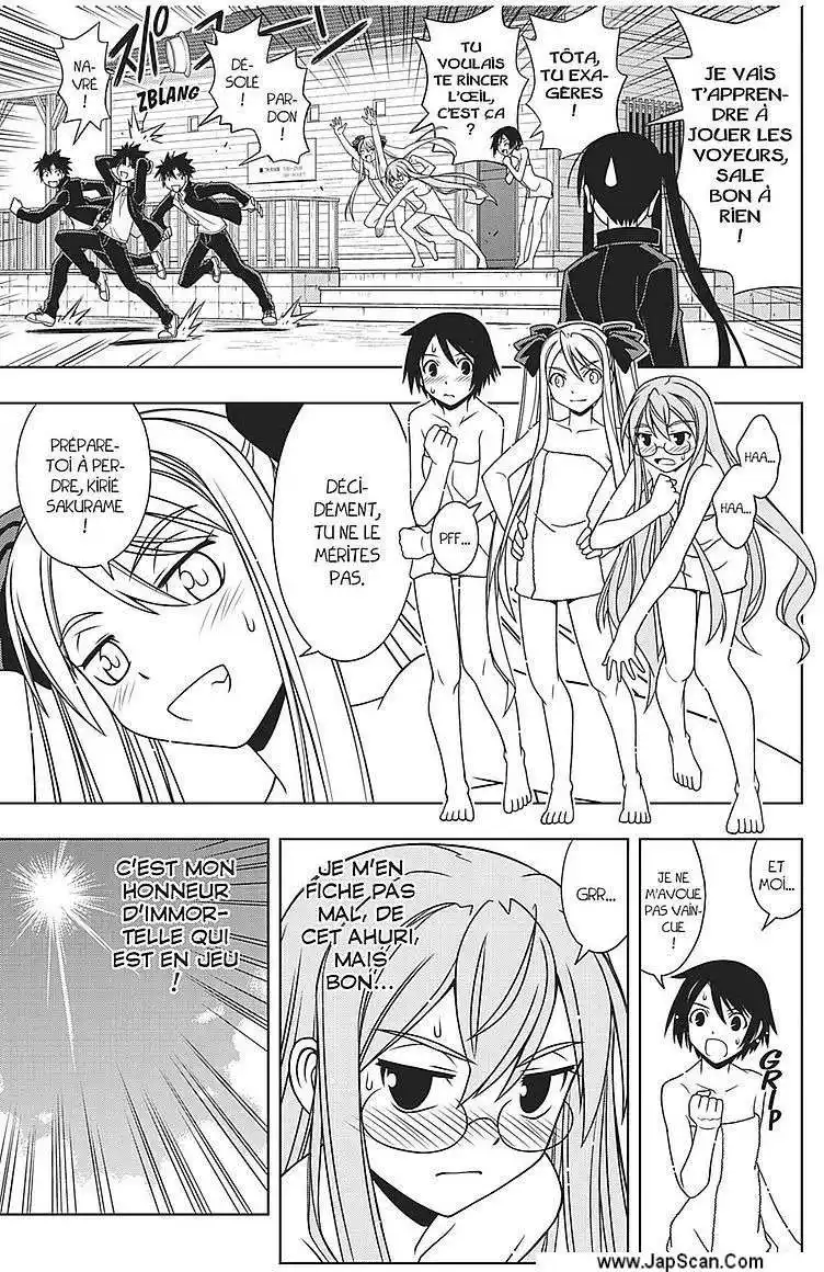 UQ Holder! 120 page 7