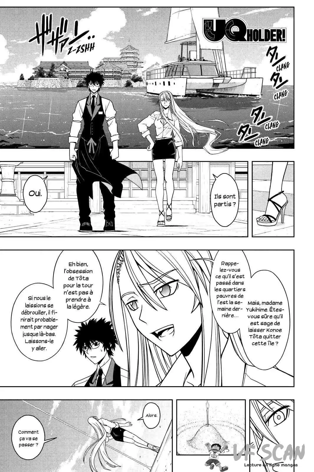 UQ Holder! 32 page 1