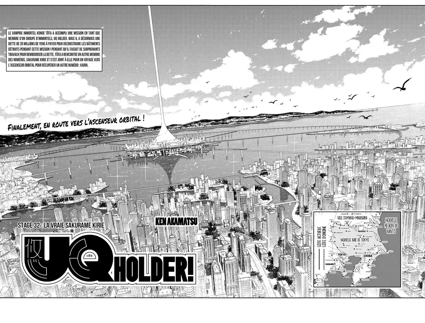 UQ Holder! 32 page 2