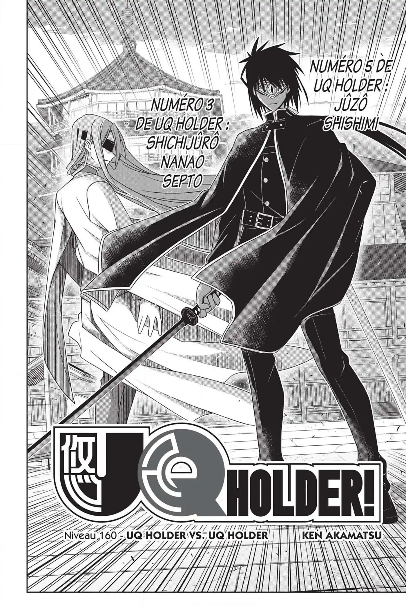 UQ Holder! 160 page 3