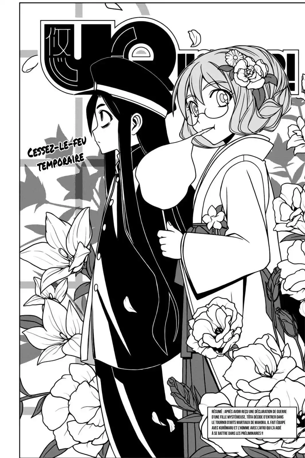 UQ Holder! 75 page 2