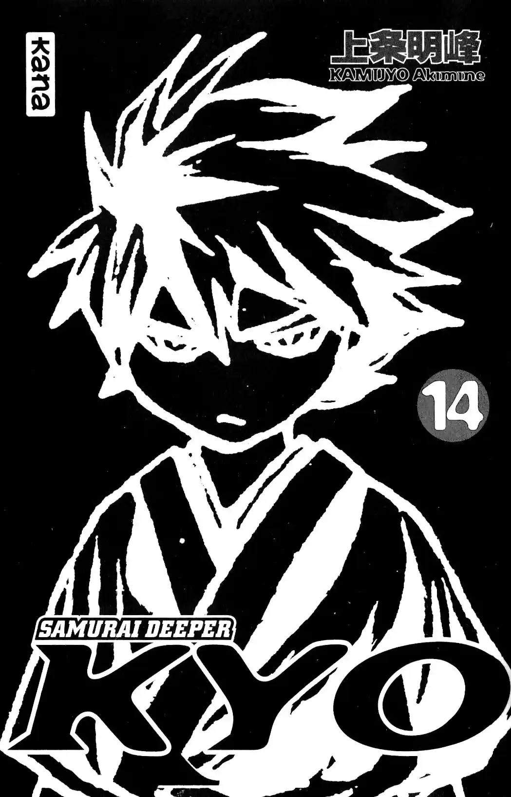 Samurai Deeper Kyo 14 page 2
