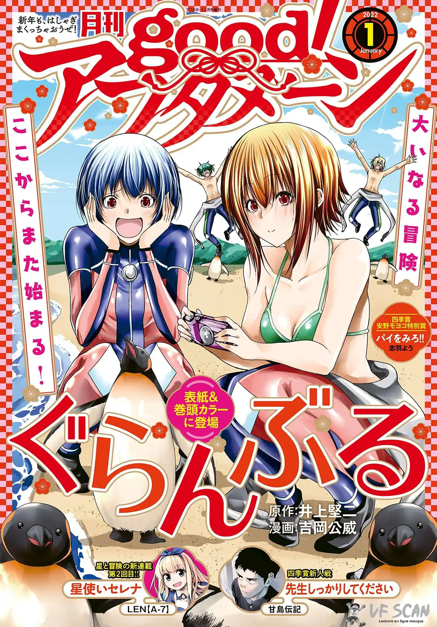 Grand Blue 74.5 page 1