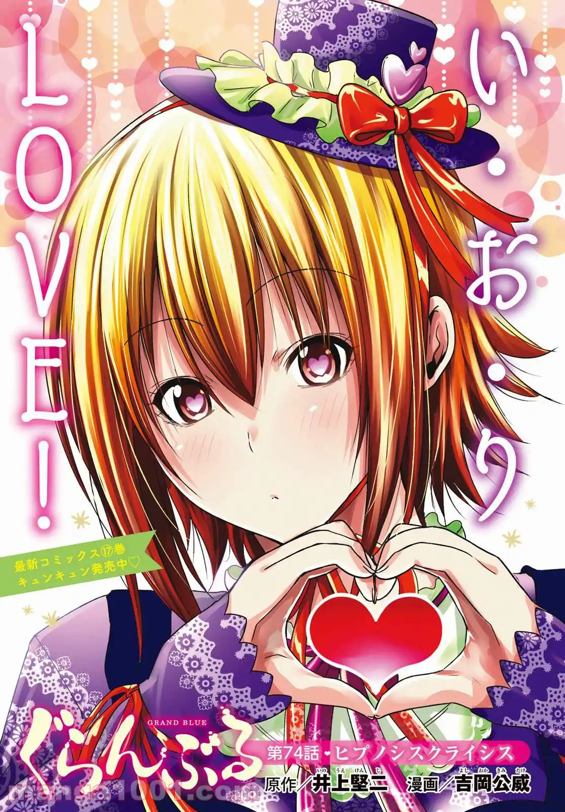 Grand Blue 74.5 page 3