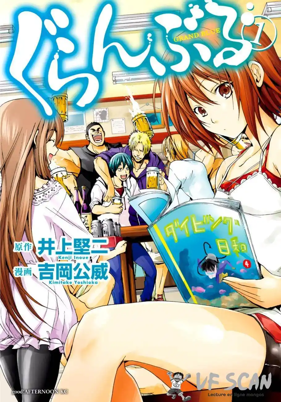 Grand Blue 1 page 1