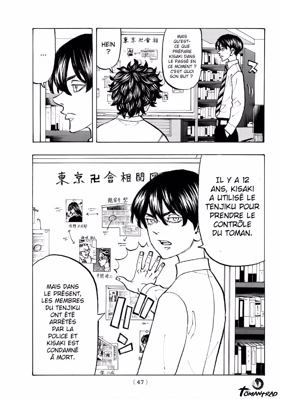 Tokyo Revengers 131 page 3