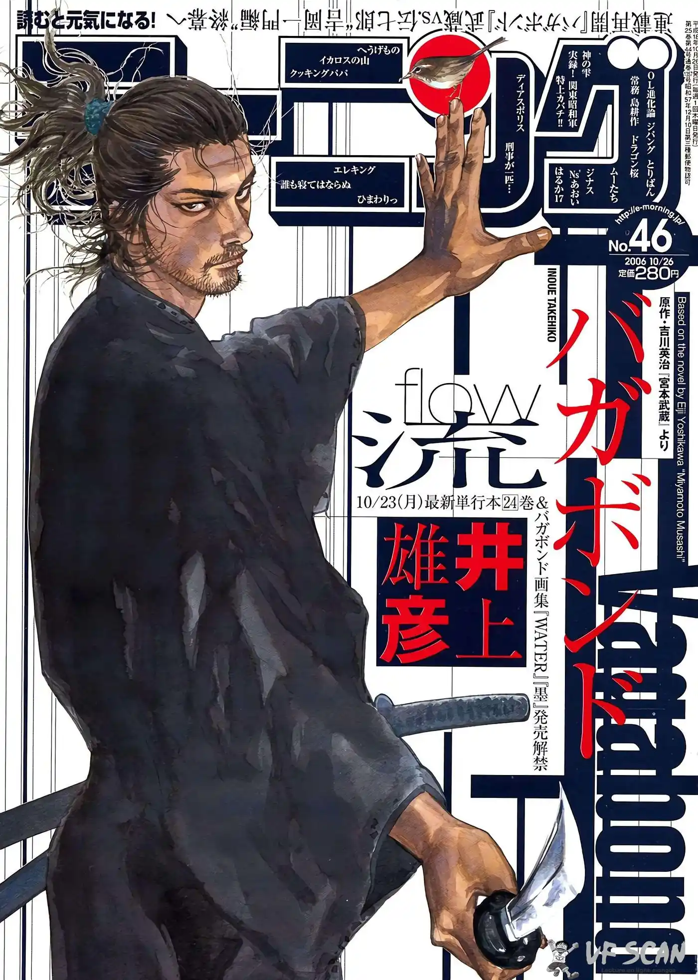 Vagabond 25 page 1
