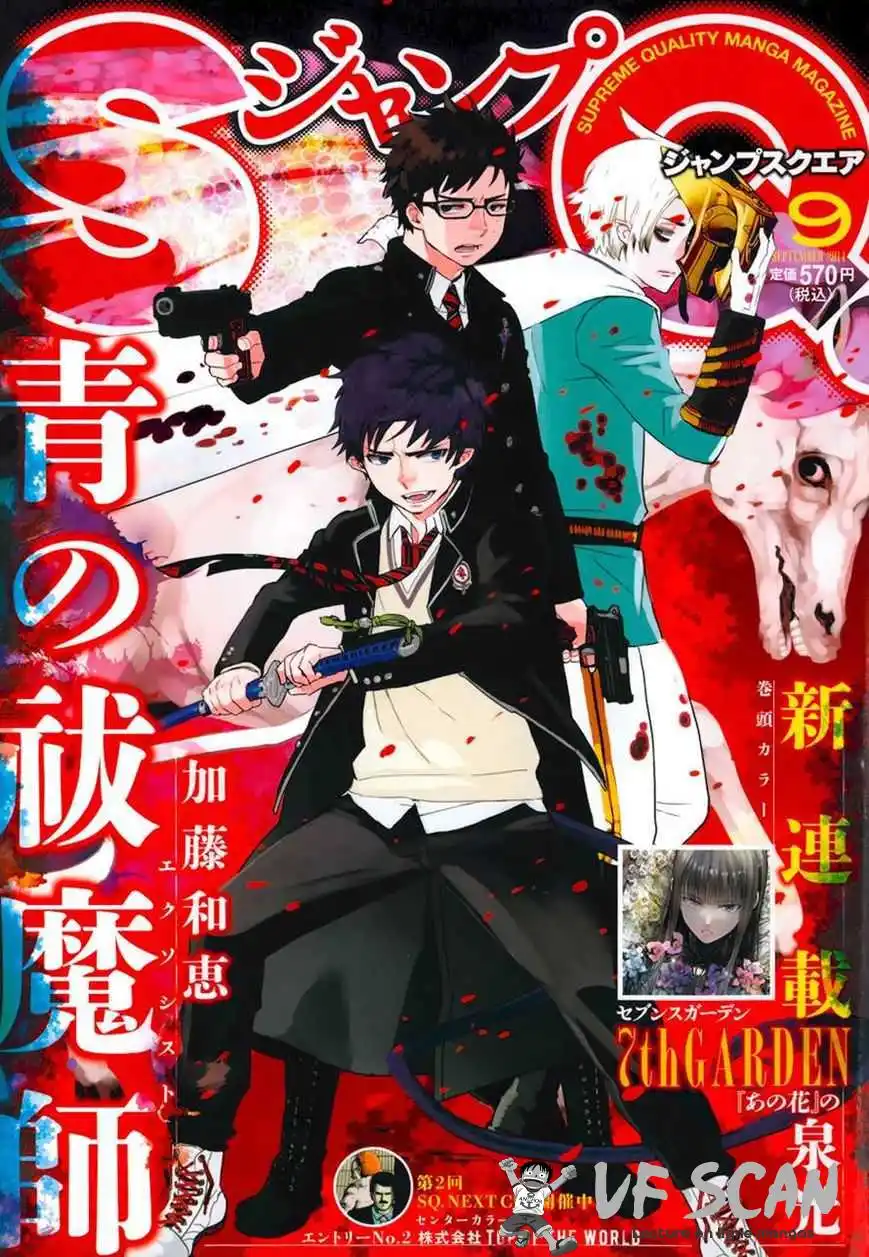 Ao No Exorcist 59 page 1